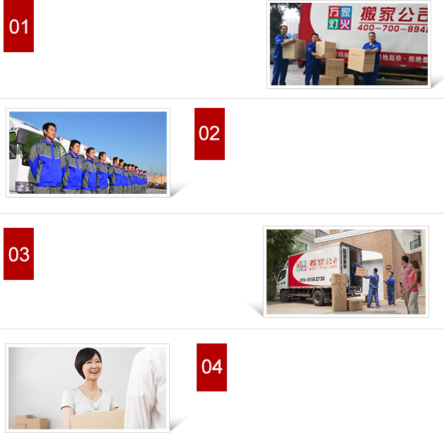 萬(wàn)家燈火羅湖搬家公司優(yōu)勢(shì)詳情