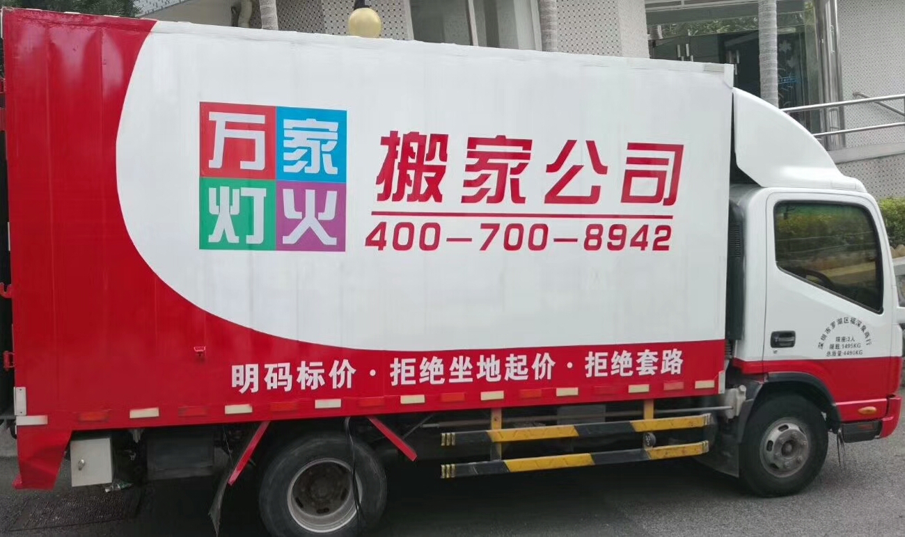在深圳搬家一定要警惕最常見的幾個(gè)陷阱.