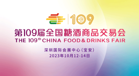 熱烈慶祝我司承接深圳市國(guó)際會(huì)展中心109屆糖酒會(huì)搬運(yùn)項(xiàng)目圓滿完成