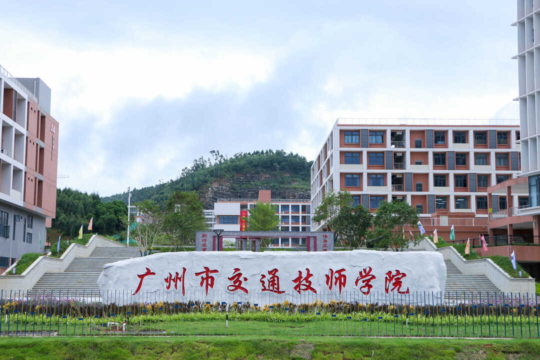萬(wàn)家燈火搬家公司中標(biāo)廣州市交通技師學(xué)院入駐科教城搬遷項(xiàng)目